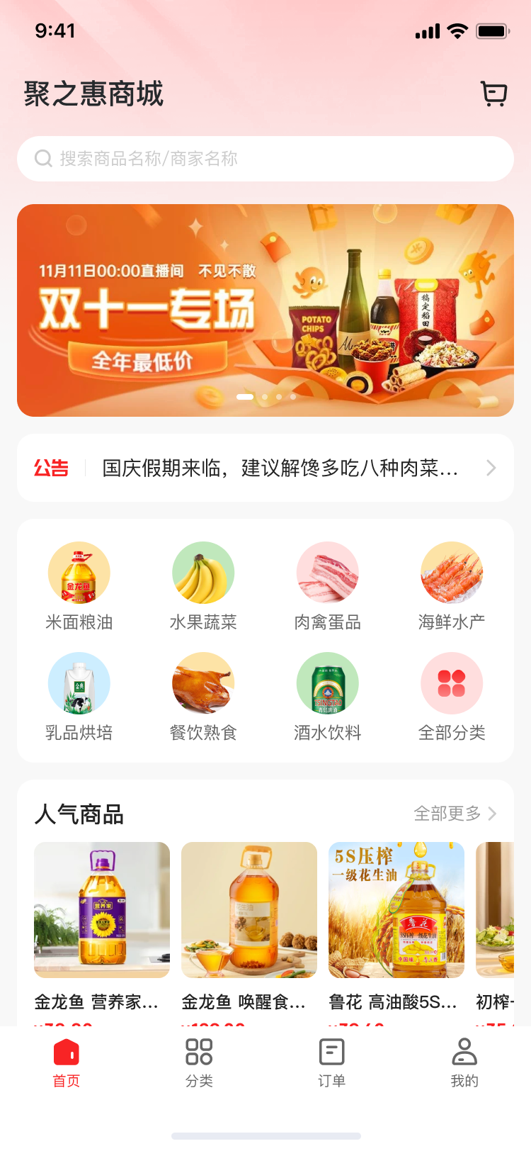 首页 (5)